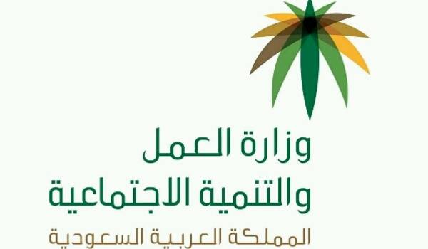 لليمنيين بالمملكة.. إعلان هام من "العمل" السعودية بشأن إطلاق تأشيرات عمل جديدة وتوفير 55 ألف وظيفة في القطاع الخاص..!؟ - (تفاصيل)