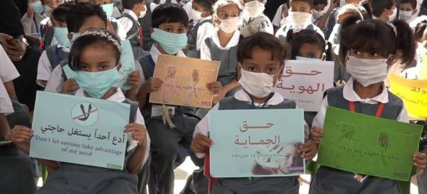 تدشين فعاليات اليوم العالمي لحقوق الطفل بسيئون