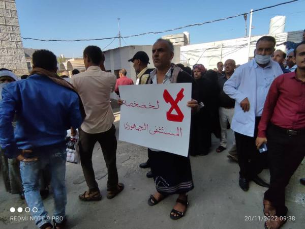 النقابة العامة للمهن الفنية والطبية بتعز تنفذ وقفة احتجاجية وتهدد بالتصعيد 