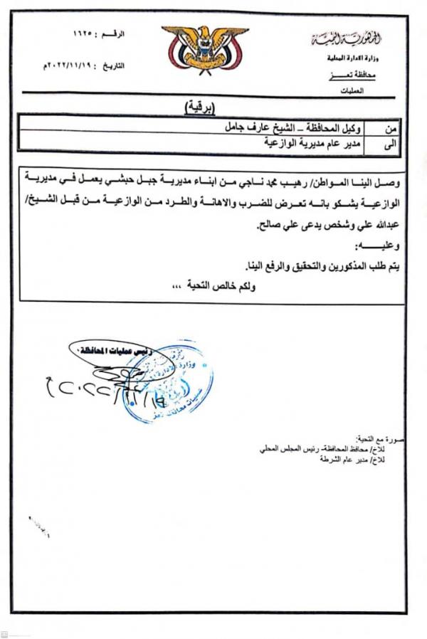 نافذون يفرضون اتاوات " المجهود الحربي " على بائعي القات غرب تعز