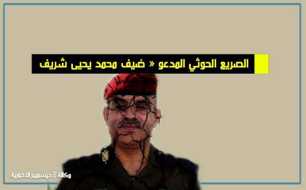 الاسم والصورة - مقتل قيادي حوثي في عملية استدراج محكم وآخر بغارة جوية في جبهة باقم