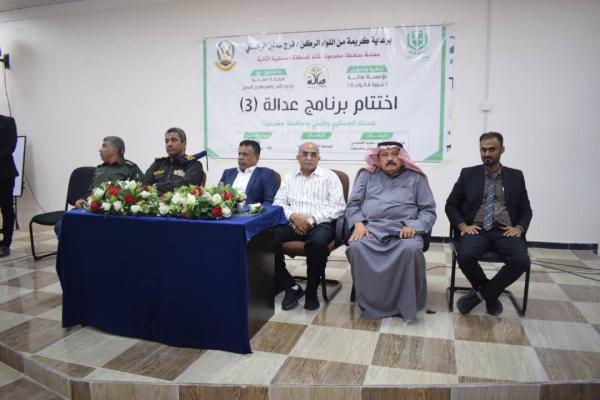 اختتام برنامج "عدالة" لتمكين منتسبي السلك العسكري والأمني بساحل حضرموت