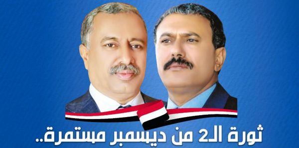 اجتماعات مكثفة لفروع المؤتمر بالساحل الغربي لإحياء ذكرى استشهاد الزعيم صالح و رفيقه الأمين