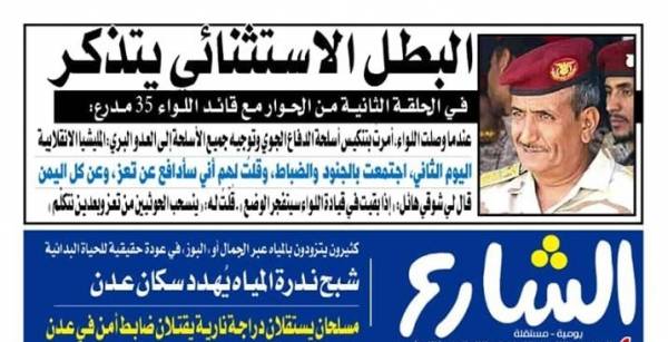 مسلحو الإصلاح بتعز يهددون بإحراق المكتبات والأكشاك حال عادوا لبيع صحيفة الشارع