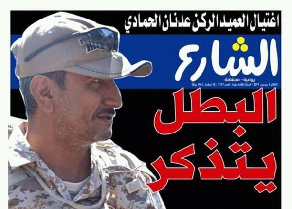 قيادة محور تعز يسحب صحيفة الشارع من السوق بسبب حوار الحمادي