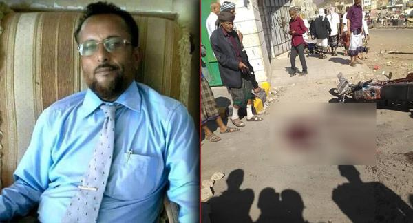 الضالع تصحو على جريمة اغتيال  أكاديمي 