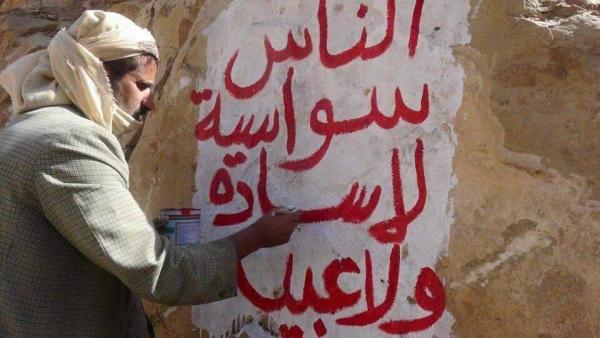 قيادي حوثي يمنع أهالي إحدى القرى من حفر بئر مياه قبل دفع "الخُمس"