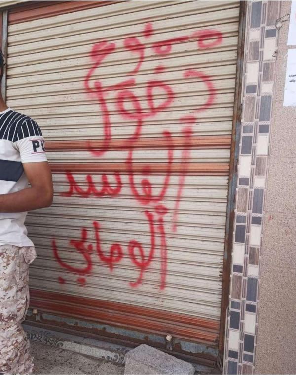 محتجون يغلقون التعليم العالي بعدن ويطالبون بإقالة الوصابي