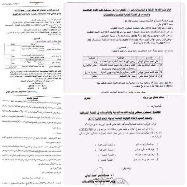 وزير الخدمة المدنية يتحدى القضاء