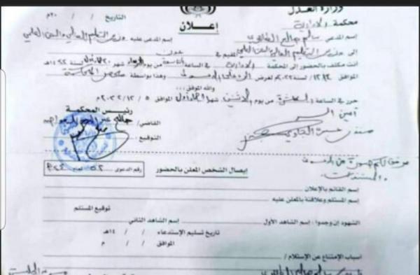 المحكمة الإدارية بعدن تستدعي وزير التعليم العالي على ذمة فضيحة فساد المنح الدراسية