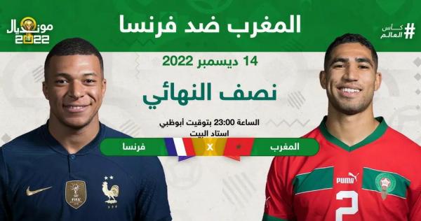 المغرب وفرنسا.. الركراكي في مهمة "إبطال مفعول" مبابي ورفاقه