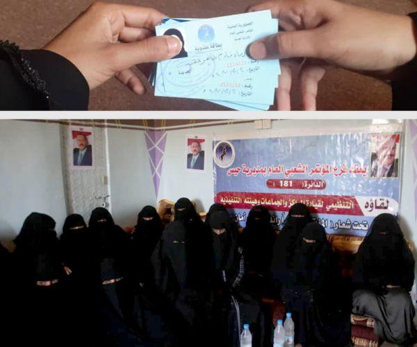 مؤتمر حيس يدشن توزيع بطاقات العضوية للمنتسبات في القطاع النسوي