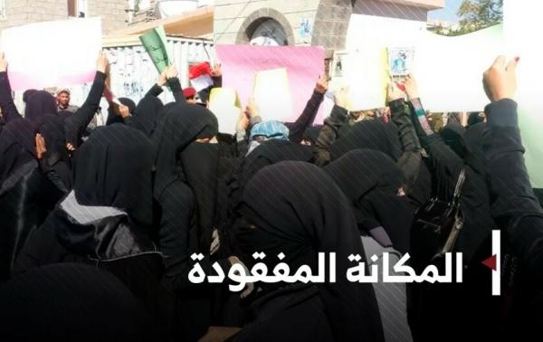 الحوثي يعزل الموظفات عن الموظفين في إحدى وزارات حكومته