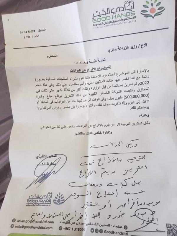 اغرقت السوق المحلية بالفواكه الإيرانية.. عصابة الحوثي تحارب المزارع اليمني