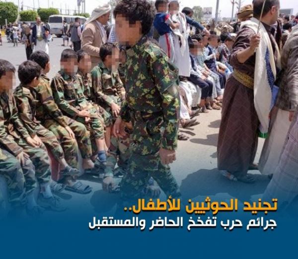  تقرير مستقل: أنشطة عصابة الحوثي تهدف إلى التعبئة الطائفية والجهادية