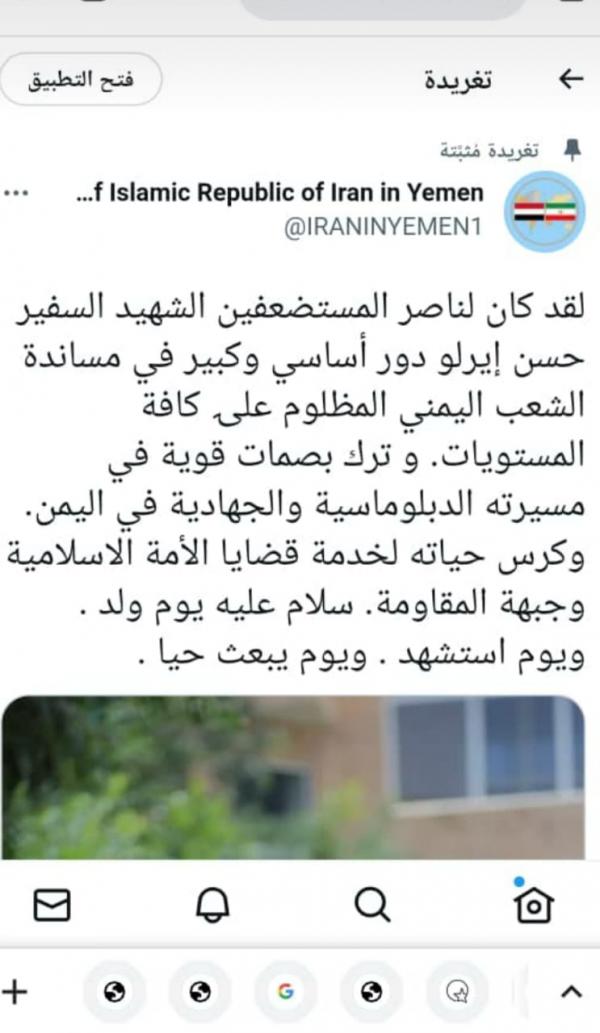 بعد عام على مصرعه:  إيران تعترف بالدور الذي قام به حسن ايرلو في اليمن