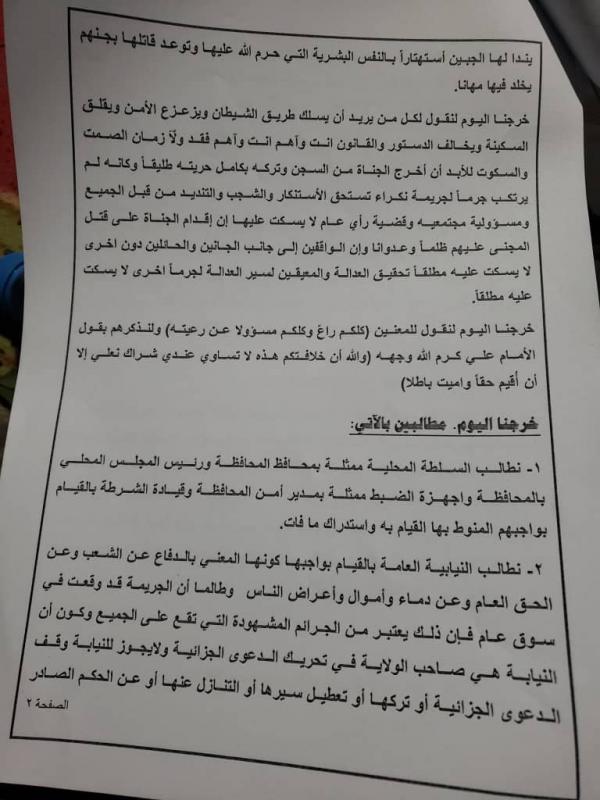 مواطنون يشكون قيام عصابة الحوثي بتهريب قتلة ذويهم من سجون صعدة 