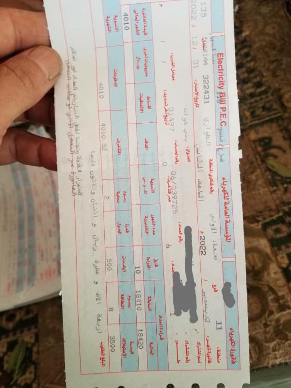 مؤسسة الكهرباء التابعة لعصابة الحوثي تتراجع عن وعودها بخفض الأسعار  