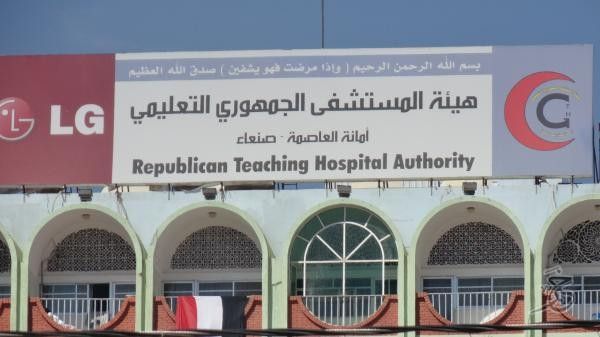 طلاب الطب يشكون من همجية قرارات قيادي حوثي في مستشفى الجمهورية بصنعاء
