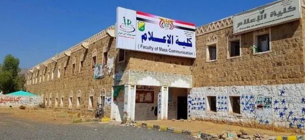 طلاب الإعلام يحتجون على الفصل العنصري والحوثيون يقولون: "الزينبيات من أصغن القرار"