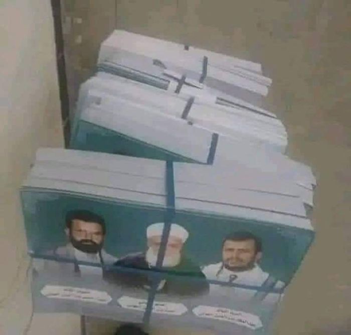 الحوثي يغير المناهج الدراسية لأثارة النزاعات الطائفية