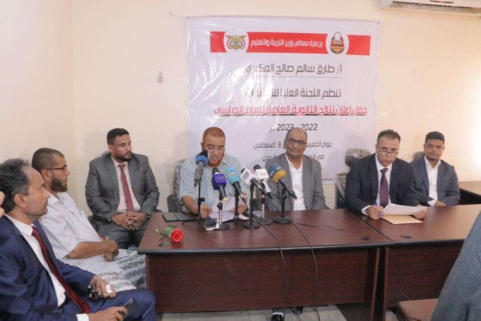 نتائج الثانوية العامة في عدن للعام الدراسي 2022-2023 تسجل نسبة نجاح قدرها 92.2%