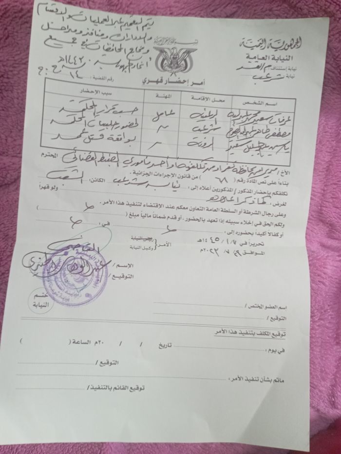 عصابة الحوثي تتستر على قتلة مواطن في شرعب منذ 8 سنوات