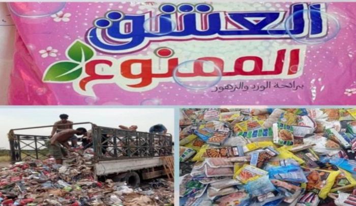 المواصفات تمنع (العشق الممنوع) من دخول عدن