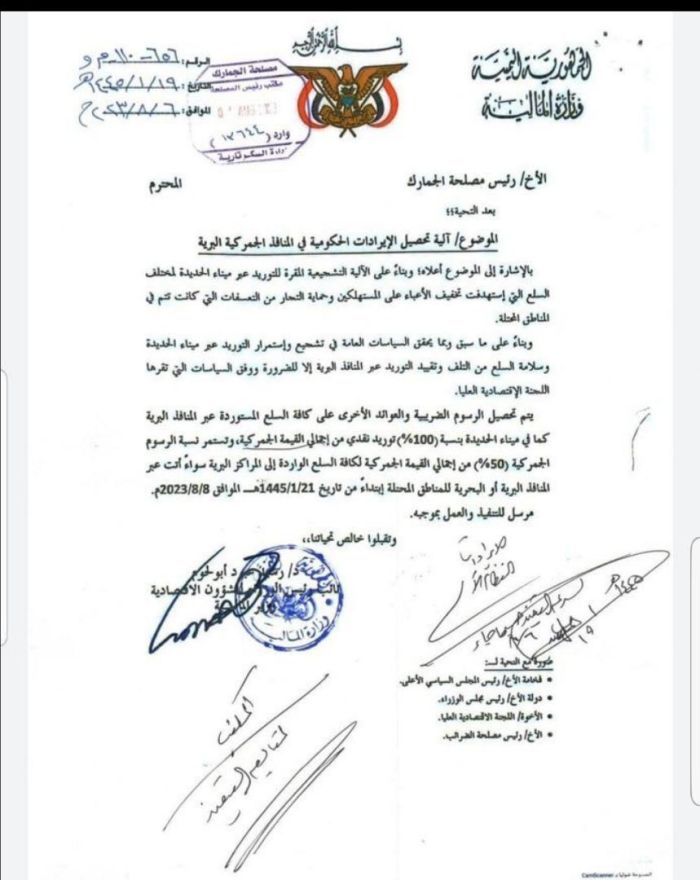 اليوم البدء في تنفيذ جرعة حوثية قاتلة على السلع الغذائية والاستهلاكية المستوردة