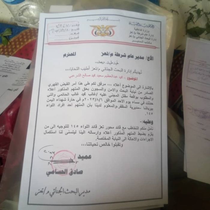 في خطوة لتمييع القضية... محور تعز ينفي علاقته بقاتل الطفل غالب البركاني