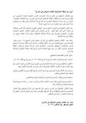 طلاب اليمن في الخارج يلوّحون بتصعيد الاحتجاجات لعدم صرف مستحقاتهم المالية المتوقفة لأكثر من عام