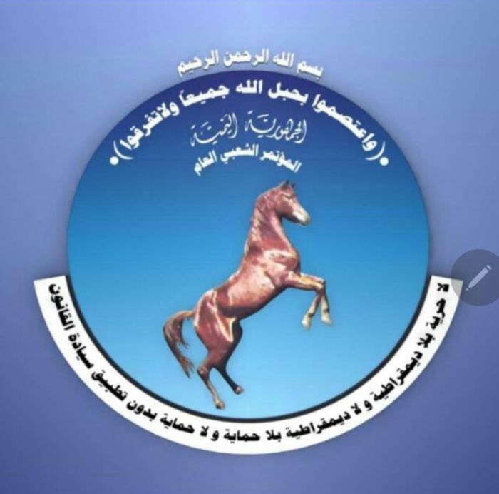 الوفاء للمؤتمر.. اعترافّا بدوره الوطني  و تاييدًا لاستمراره في مواجهة التحديات