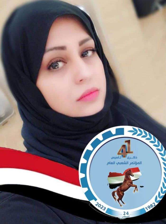 دلال حمزة تؤكّد:  اليمن لم تشهد استقرارًا إلا في عهد المؤتمر الشعبي العام