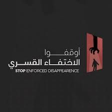 منظمات حقوقية تطالب بمحاسبة مرتكبي جرائم الإخفاء القسري في اليمن