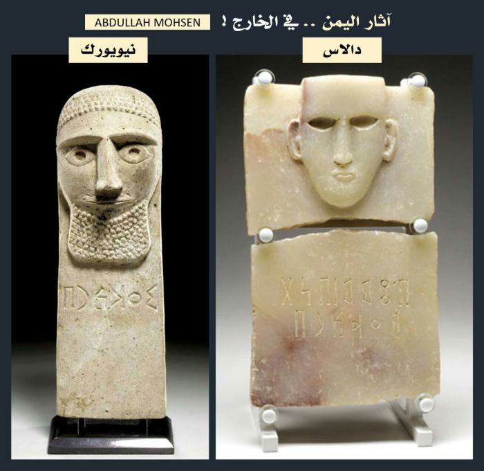 بيع آثار يمنية نادرة لأب وابنته في مزاد علني في الولايات المتحدة الأمريكية