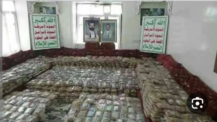 تقرير حديث: مليشيات الحوثي دمرت "القطاع المصرفي بعمليات غسيل ونهب الأموال"