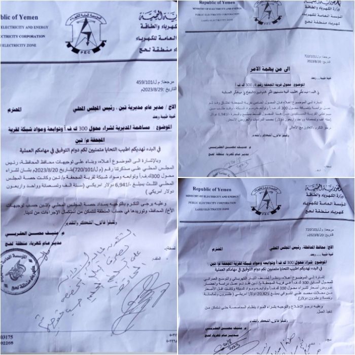 معاناتهم مستمرة منذ 8 سنوات:  أهالي المجحفة بلحج يطالبون بايجاد حلول عاجلة لمشكلة التيار الكهربائي