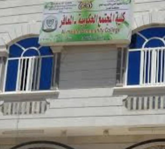 تراكم الإيجارات تغلق كلية المجتمع بالمعافر