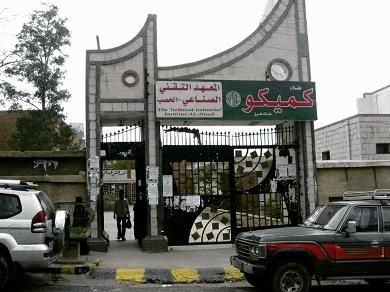 للعام السادس على التوالي .. محور تعز يرفض إخلاء أكبر معاهد التعليم الفني بتعز