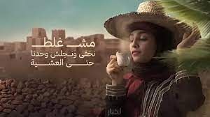 محامون يرفعون دعوى ضد أغنية "مش غلط" وإصلاحيون يرفضون الاعتذار عن انتاجها