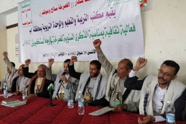 مليشيا الحوثي تعطل العملية التعليمية في إب لحضور فعالية طائفية