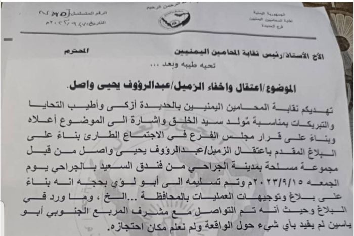 مليشيا الحوثي تعتقل محامي في الجراحي لتبنيه قضايا ضد ناهبي الأراضي