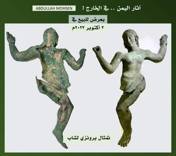 آثار اليمن  تُعْرَض للبيع بمزاد في "تل أبيب" بعد أسبوعين