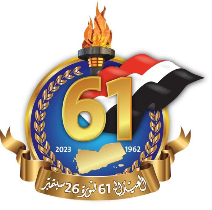 سبتمبر اقتلع الإمامة من جذورها ومشروع الحوثي إلى زوال