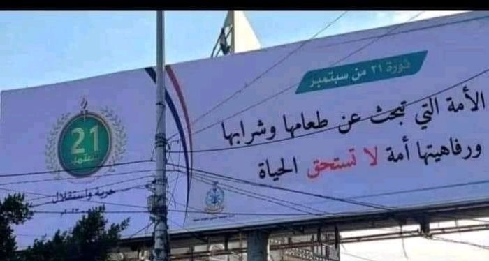 شعارات عصابة الحوثي .. رسائل مفضوحة تكشف زيف إدعاءاتها واستخفافها باليمنيين