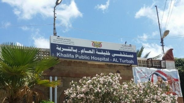 فساد في أروقة مستشفى خليفة بالتربة