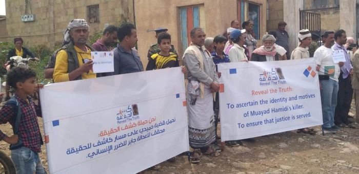 وفد دولي في تعز لمتابعة مقتل حميدي وتلاعُب الإصلاح بمجريات التحقيق