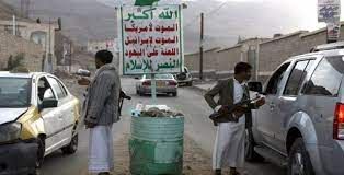 حقوقيون :  نقاط حوثية لتفتيش هواتف المشاركين في احتفالات ثورة 26 سبتمبر