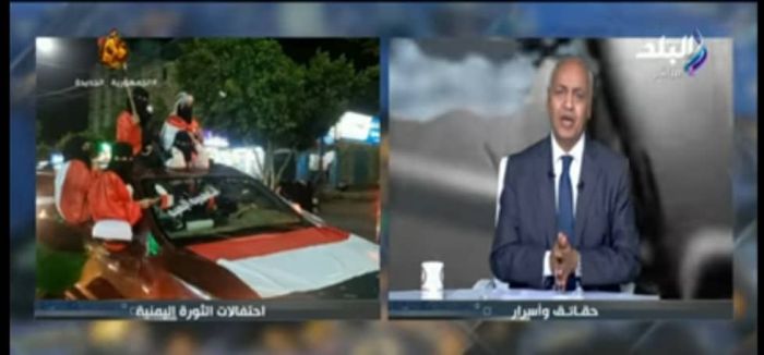 تفاعل مع احتفالات ثورة 26 سبتمبر:  مصطفى بكري:  عصابة الحوثي سببت مآسٍ كبيرة لليمنيين
