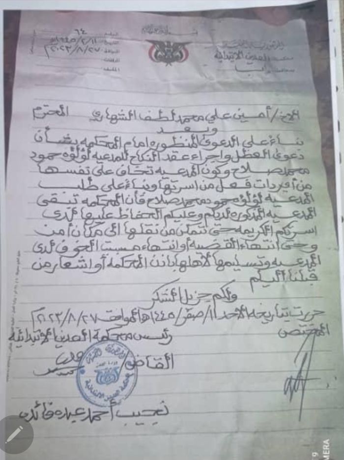 مشرف حوثي بمدرسة في العدين يغتصب طالبة بعد اختطافها ومدير المديرية يتستر عليه